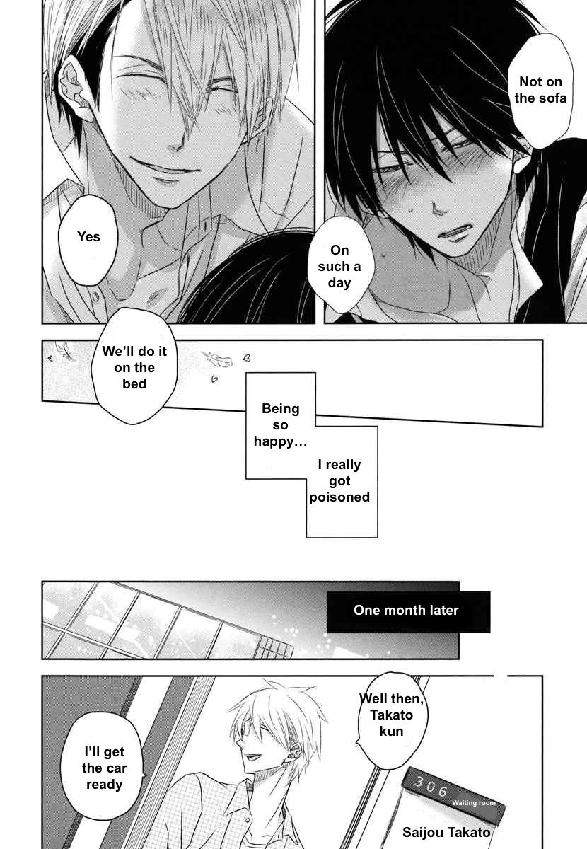 Dakaretai Otoko Ichii ni Odosarete Imasu. Chapter 4 page 13 - Chapter 4