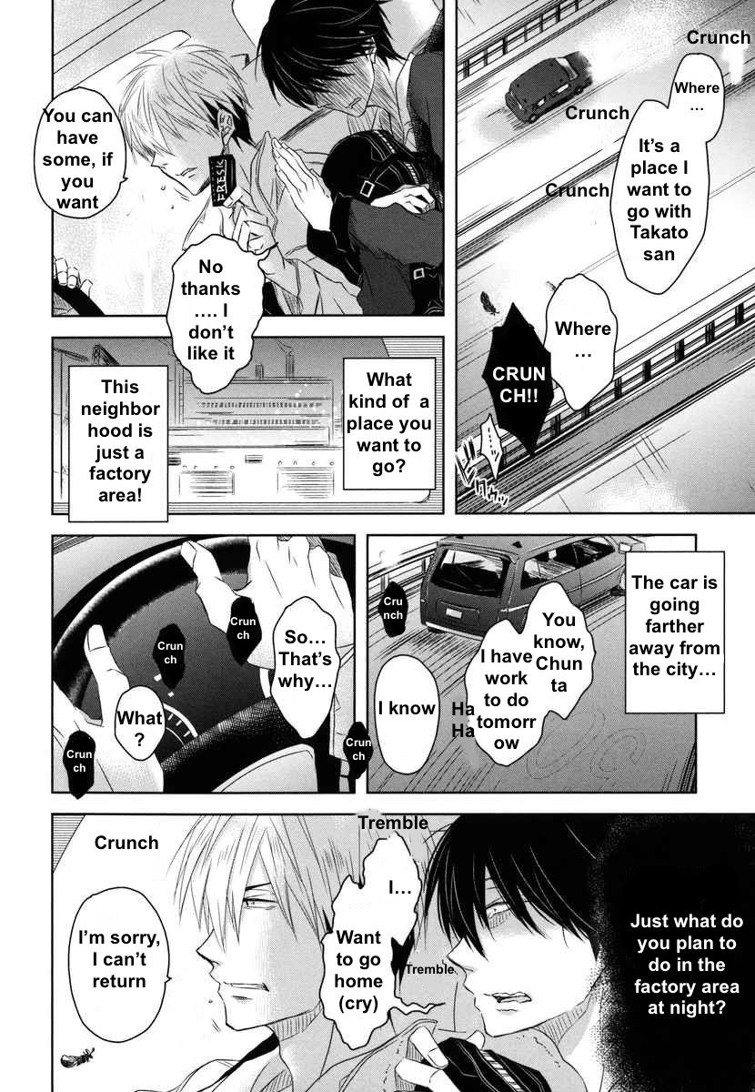 Dakaretai Otoko Ichii ni Odosarete Imasu. Chapter 4 page 17 - Chapter 4