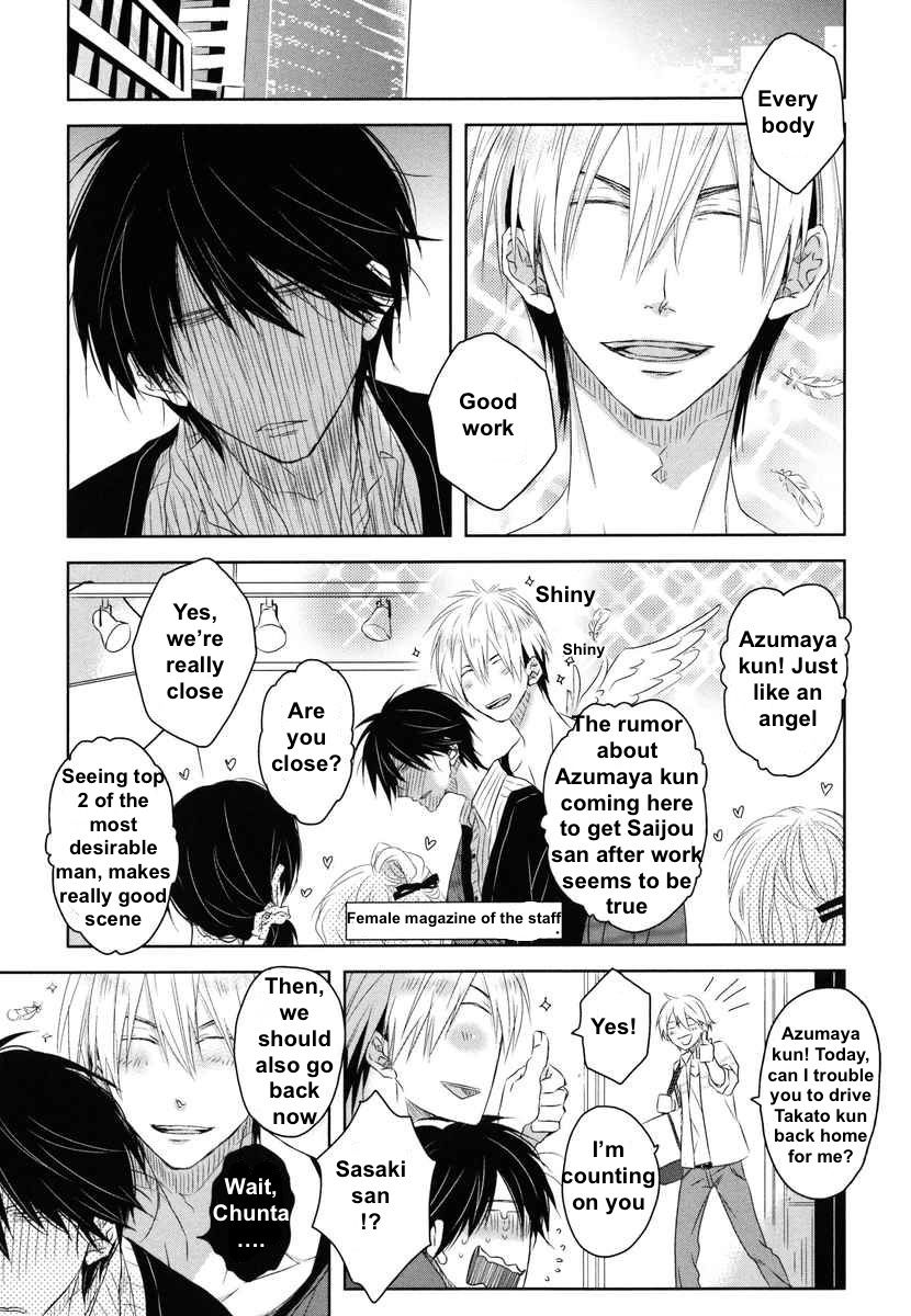 Dakaretai Otoko Ichii ni Odosarete Imasu. Chapter 4 page 32 - Chapter 4