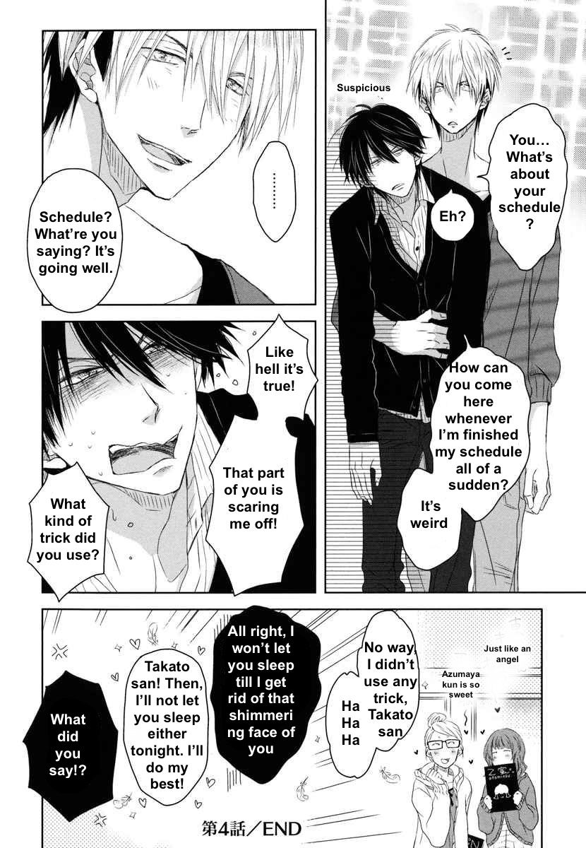 Dakaretai Otoko Ichii ni Odosarete Imasu. Chapter 4 page 33 - Chapter 4