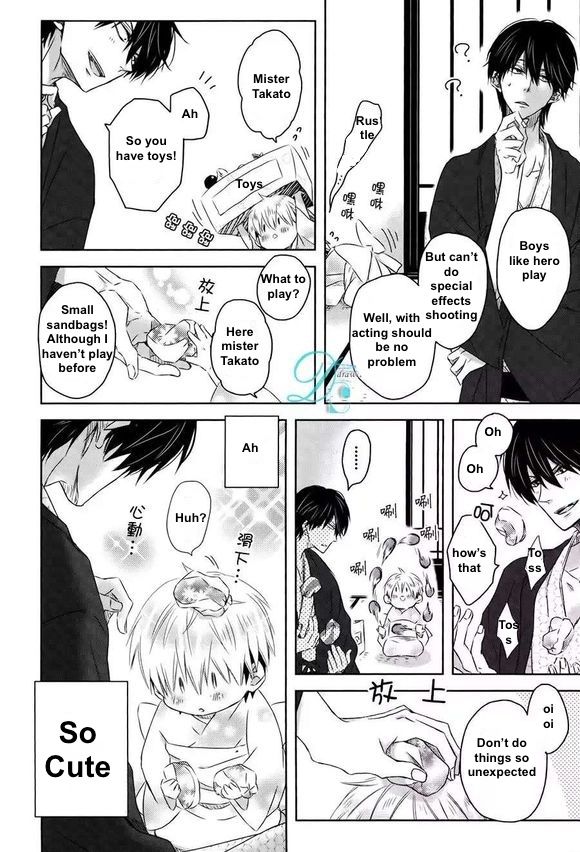 Dakaretai Otoko Ichii ni Odosarete Imasu. Chapter 5.5 page 12 - Chapter 5.5 : Side Story