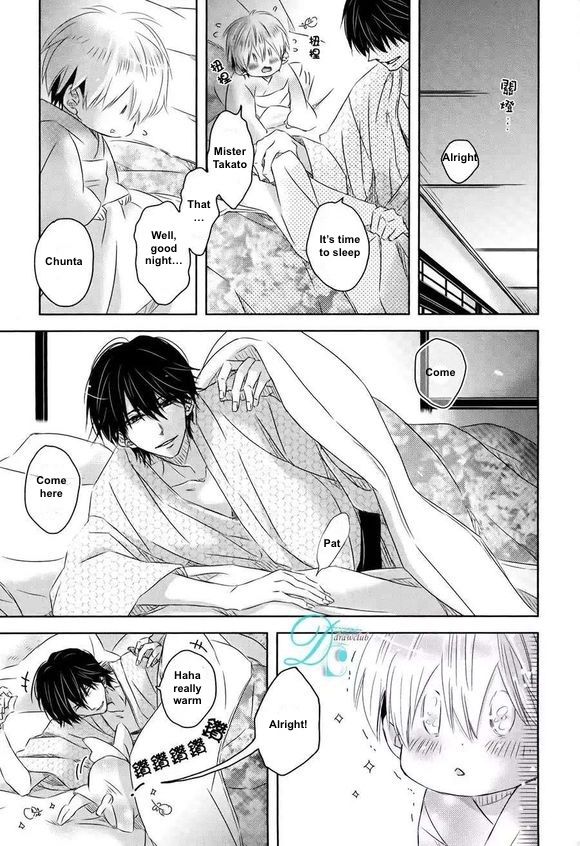 Dakaretai Otoko Ichii ni Odosarete Imasu. Chapter 5.5 page 15 - Chapter 5.5 : Side Story