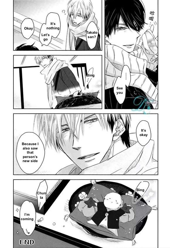 Dakaretai Otoko Ichii ni Odosarete Imasu. Chapter 5.5 page 18 - Chapter 5.5 : Side Story