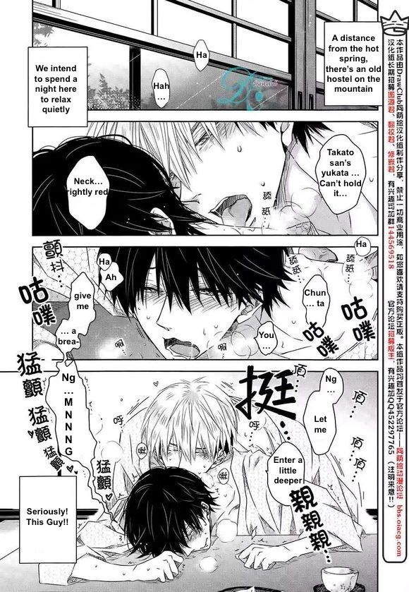Dakaretai Otoko Ichii ni Odosarete Imasu. Chapter 5.5 page 3 - Chapter 5.5 : Side Story