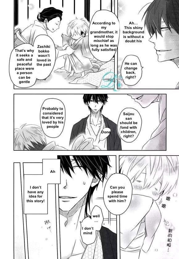 Dakaretai Otoko Ichii ni Odosarete Imasu. Chapter 5.5 page 8 - Chapter 5.5 : Side Story