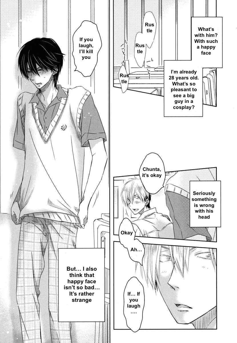 Dakaretai Otoko Ichii ni Odosarete Imasu. Chapter 5 page 15 - Chapter 5