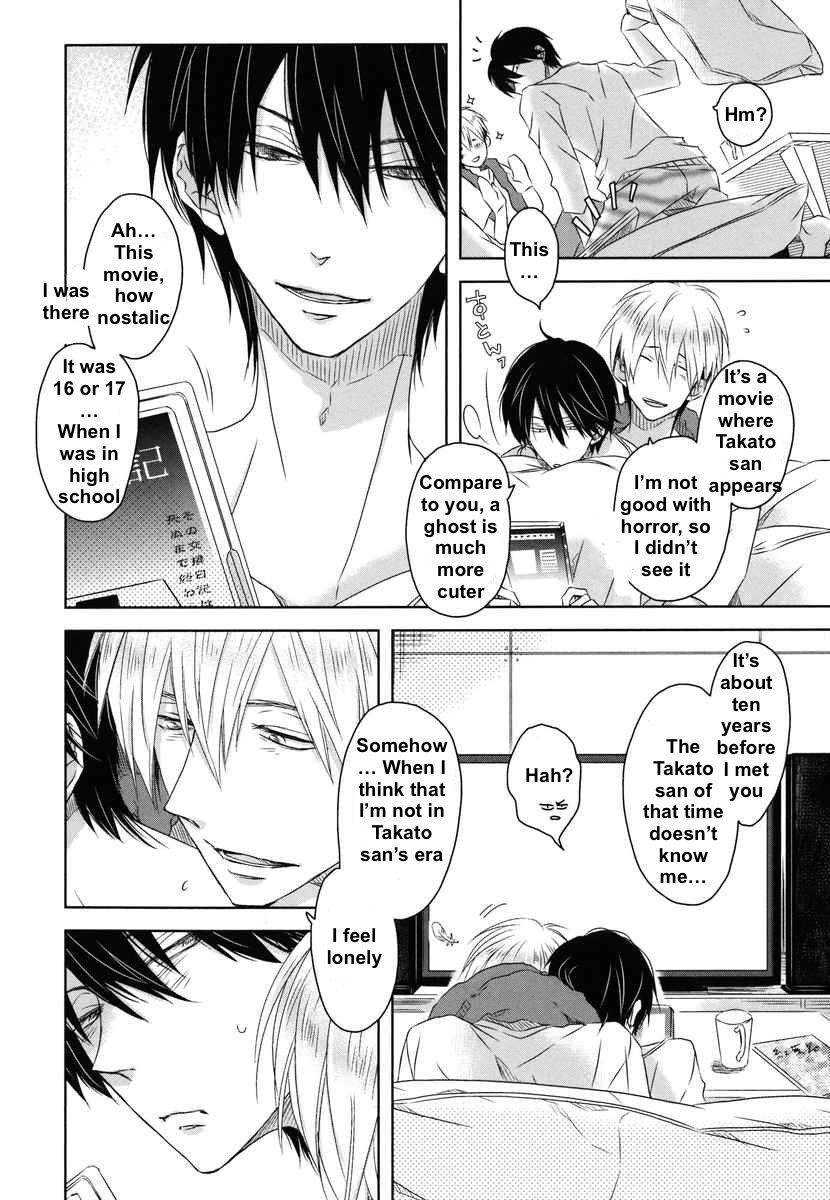 Dakaretai Otoko Ichii ni Odosarete Imasu. Chapter 5 page 4 - Chapter 5