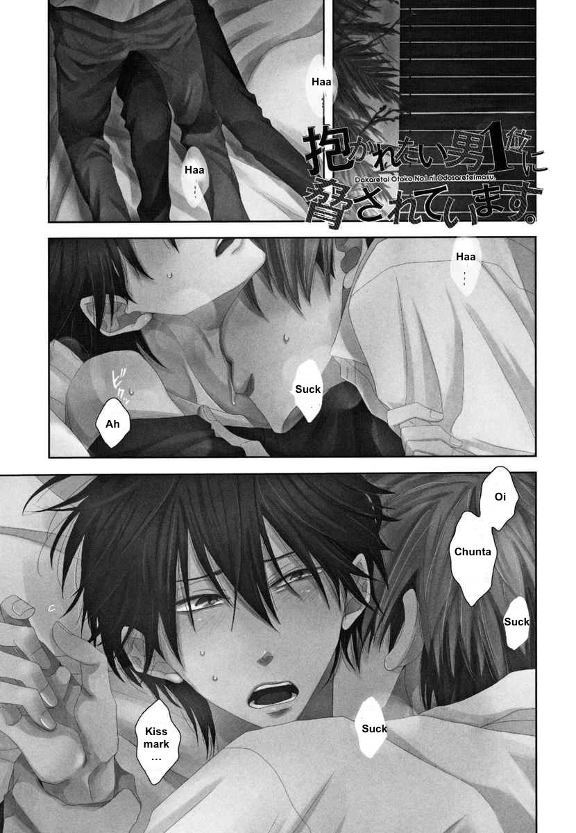 Dakaretai Otoko Ichii ni Odosarete Imasu. Chapter 6 page 1 - Chapter 6