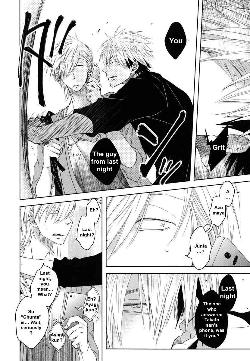 Dakaretai Otoko Ichii ni Odosarete Imasu. Chapter 7 page 16 - Chapter 7