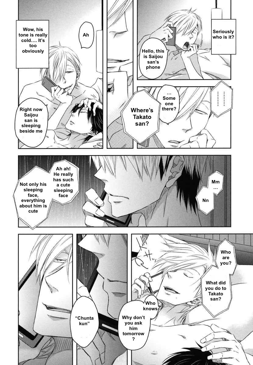 Dakaretai Otoko Ichii ni Odosarete Imasu. Chapter 7 page 4 - Chapter 7