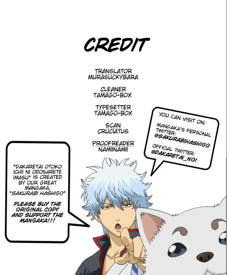 Dakaretai Otoko Ichii ni Odosarete Imasu. Chapter 8.2-2 page 2 - Chapter 8.2 : Side Story (v2)