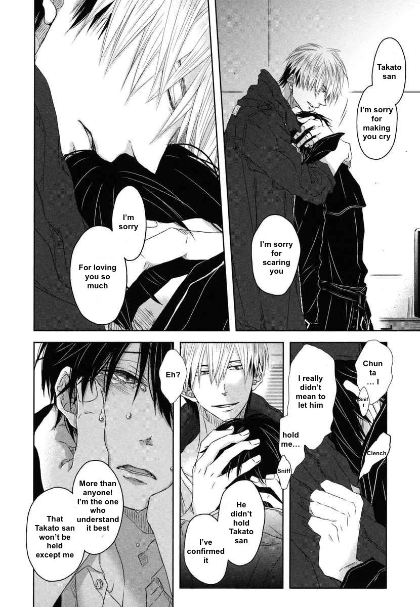 Dakaretai Otoko Ichii ni Odosarete Imasu. Chapter 8 page 15 - Chapter 8