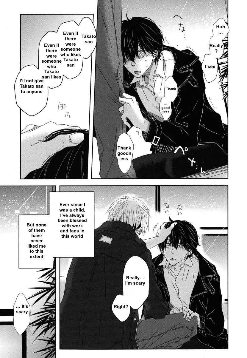 Dakaretai Otoko Ichii ni Odosarete Imasu. Chapter 8 page 16 - Chapter 8