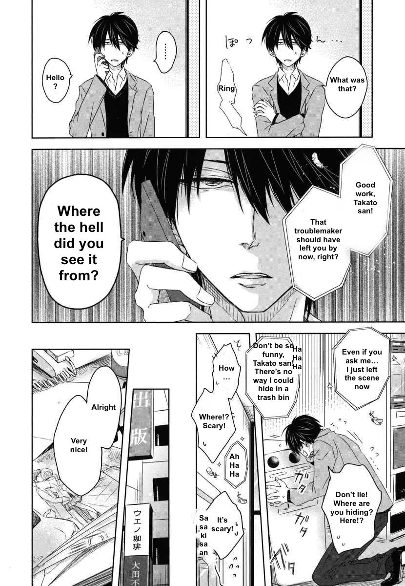 Dakaretai Otoko Ichii ni Odosarete Imasu. Chapter 8 page 33 - Chapter 8
