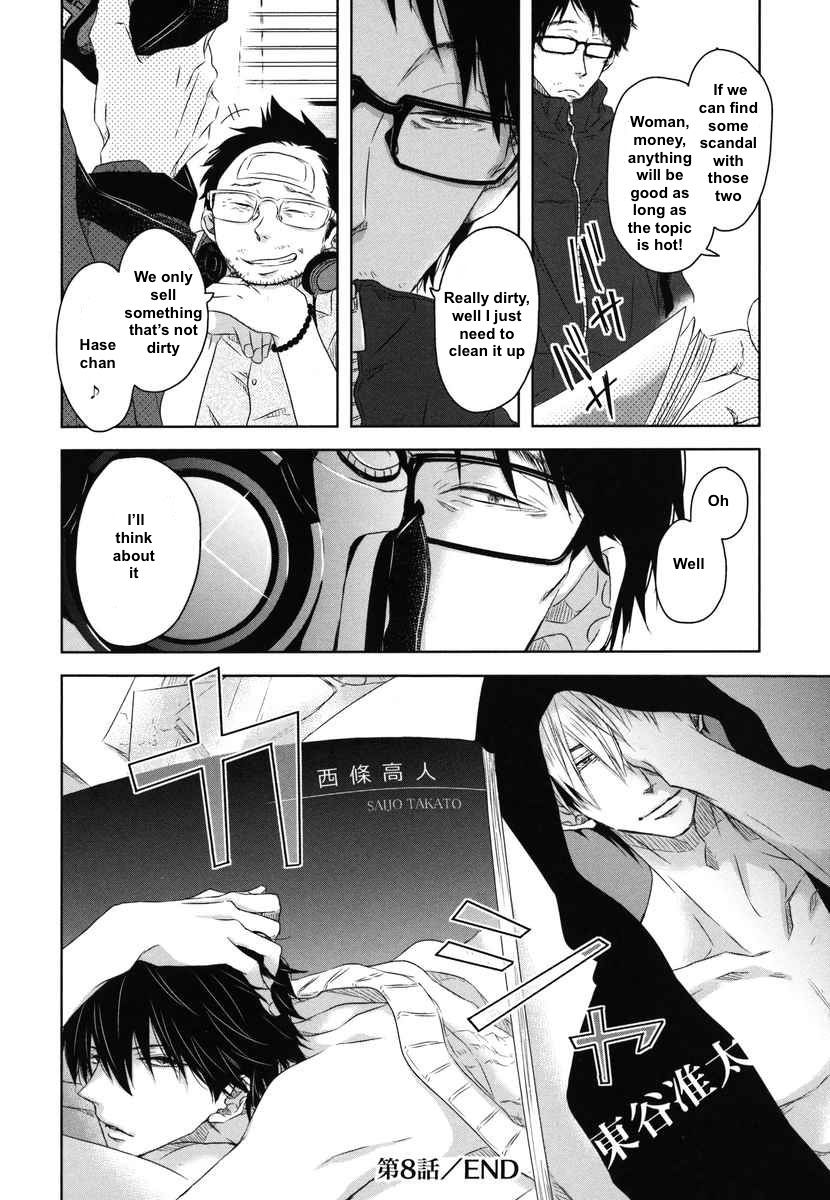 Dakaretai Otoko Ichii ni Odosarete Imasu. Chapter 8 page 35 - Chapter 8