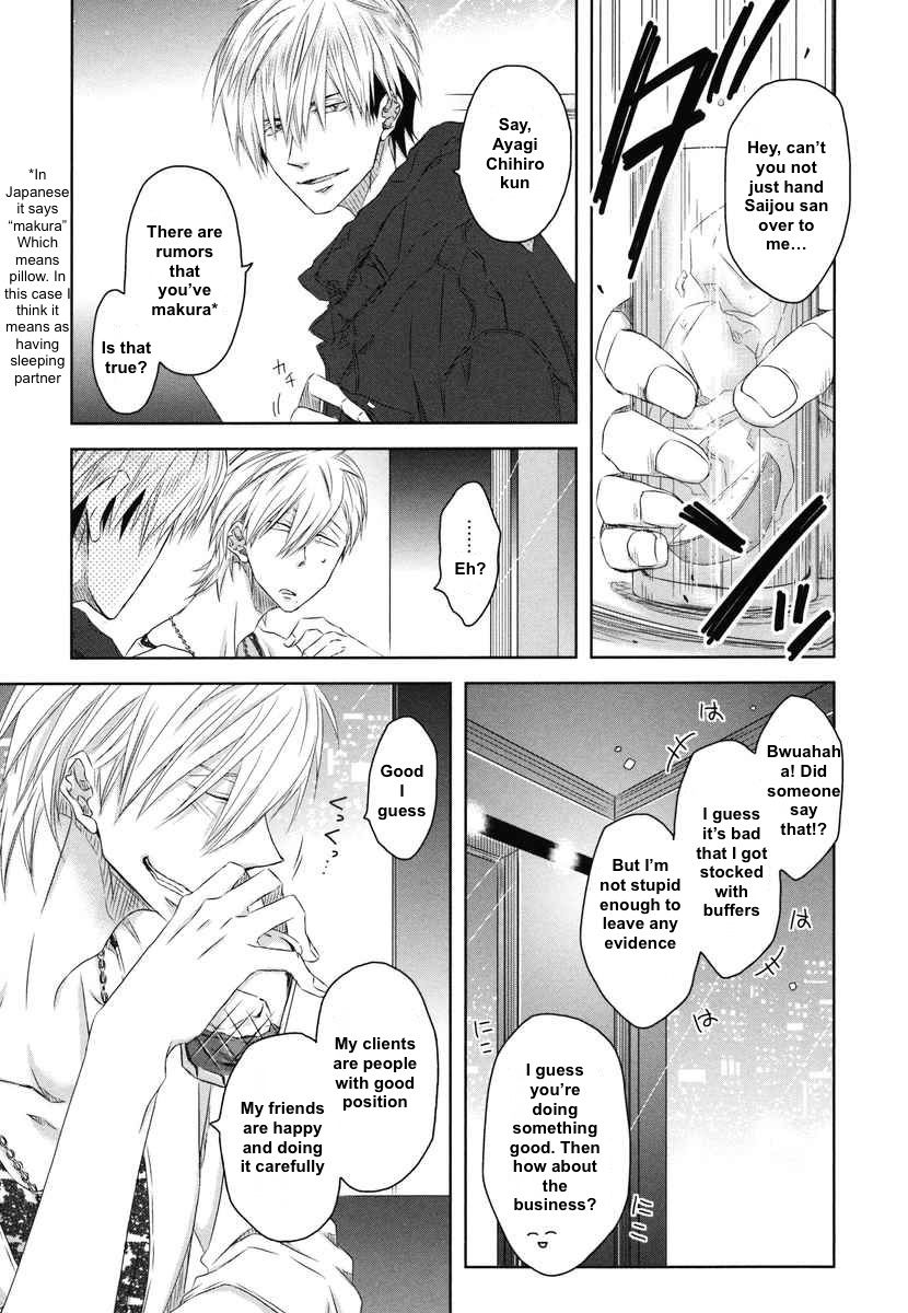 Dakaretai Otoko Ichii ni Odosarete Imasu. Chapter 8 page 6 - Chapter 8