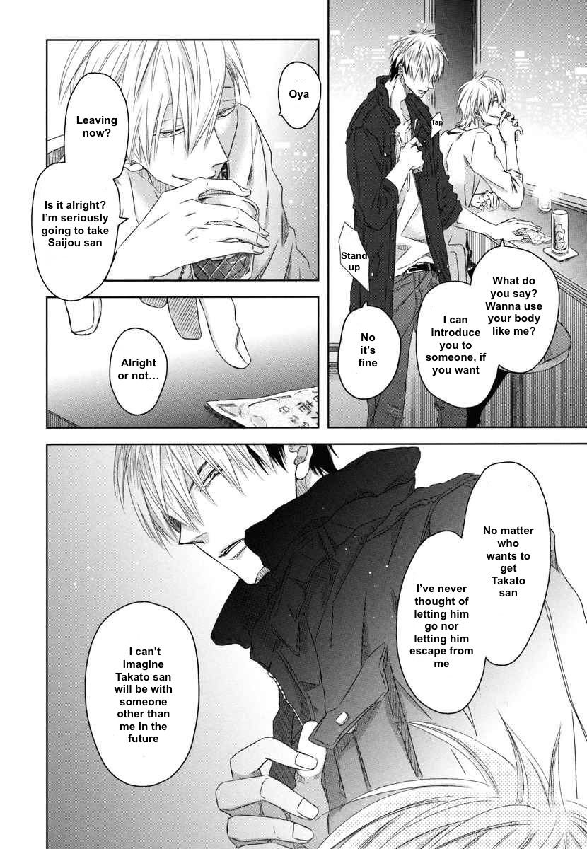 Dakaretai Otoko Ichii ni Odosarete Imasu. Chapter 8 page 7 - Chapter 8