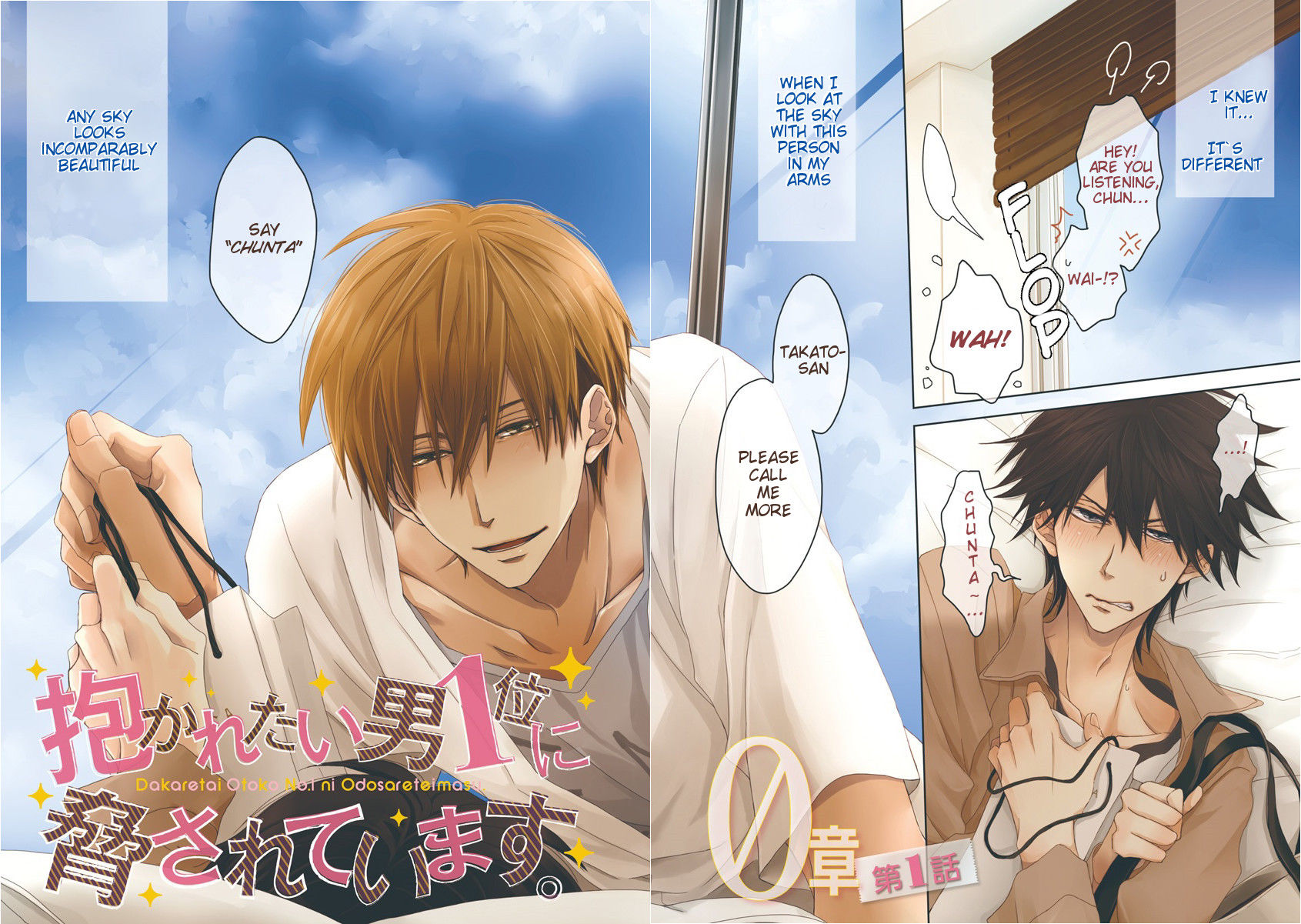 Dakaretai Otoko Ichii ni Odosarete Imasu. Chapter 9 page 5 - Chapter 9