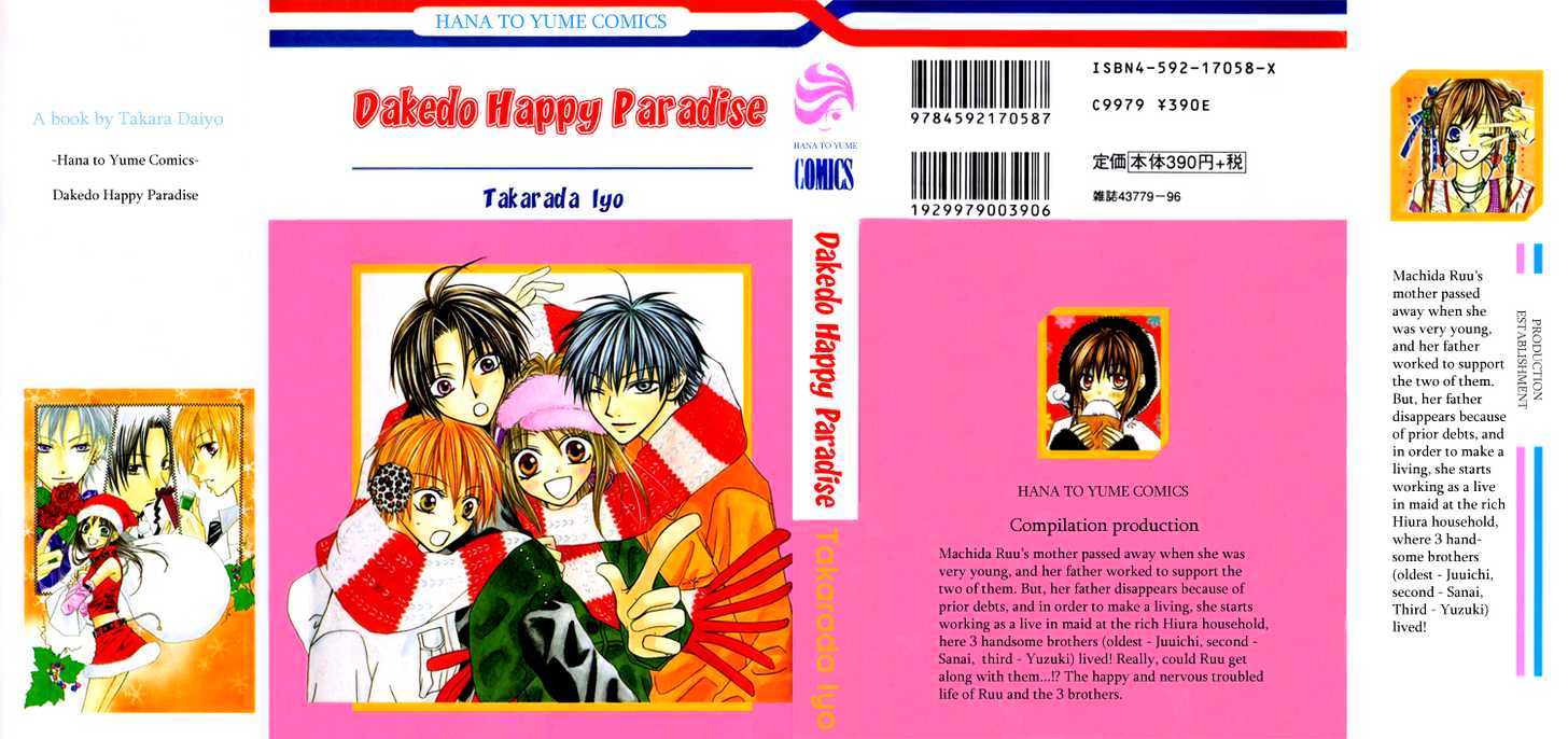 Dakedo Happy Paradise Chapter 1.1 page 2 - Vol.01 Chapter 1