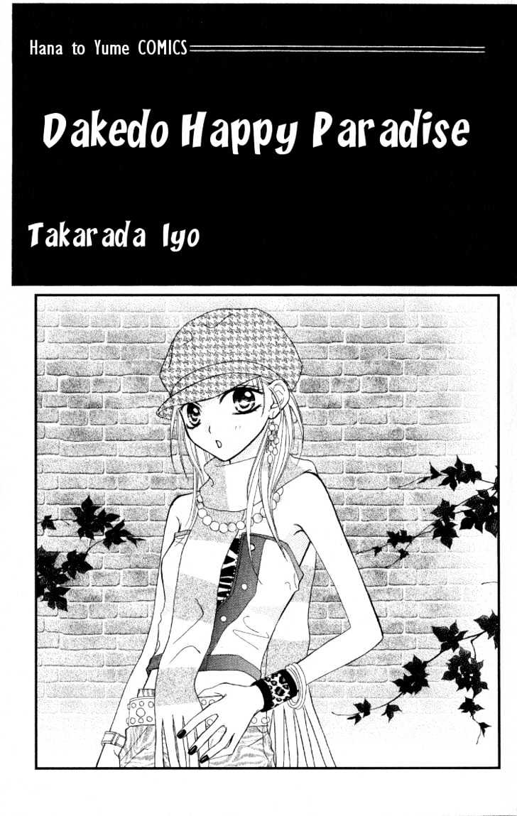 Dakedo Happy Paradise Chapter 1.1 page 3 - Vol.01 Chapter 1