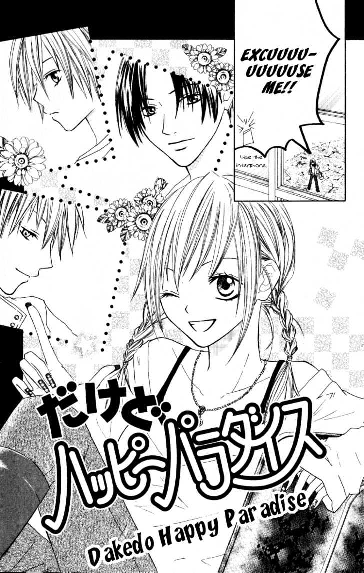 Dakedo Happy Paradise Chapter 1.1 page 6 - Vol.01 Chapter 1