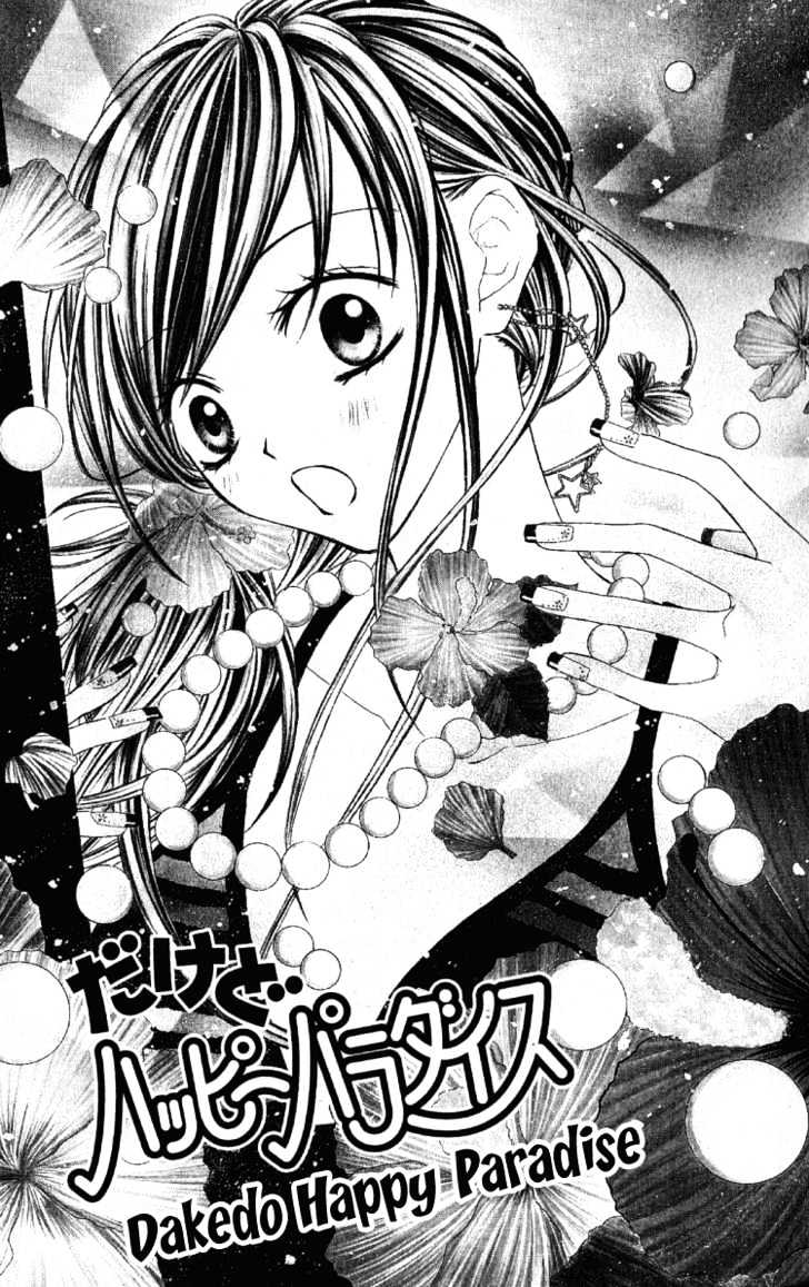 Dakedo Happy Paradise Chapter 1.2 page 2 - Vol.01 Chapter 2