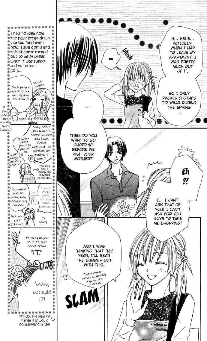 Dakedo Happy Paradise Chapter 1.3 page 16 - Vol.01 Chapter 3