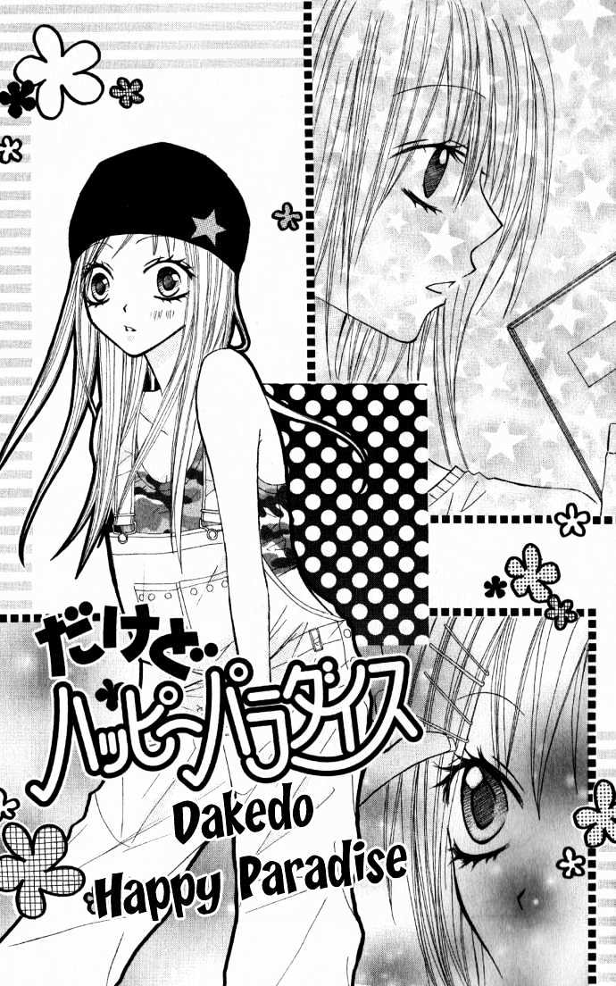 Dakedo Happy Paradise Chapter 1.4 page 2 - Vol.01 Chapter 4