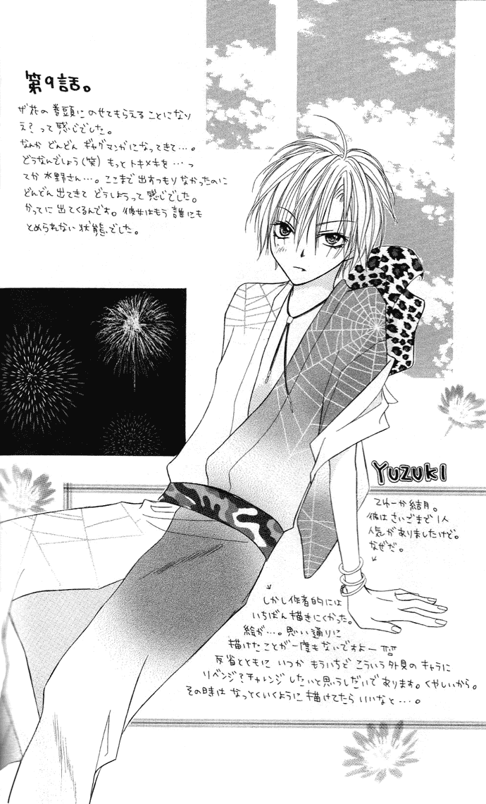Dakedo Happy Paradise Chapter 2.0 page 45 - Vol.2 Chapter Extra : My Sugar Baby