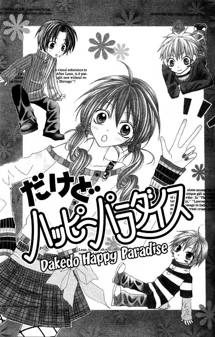 Dakedo Happy Paradise Chapter 2.5 page 5 - Vol.02 Chapter 5