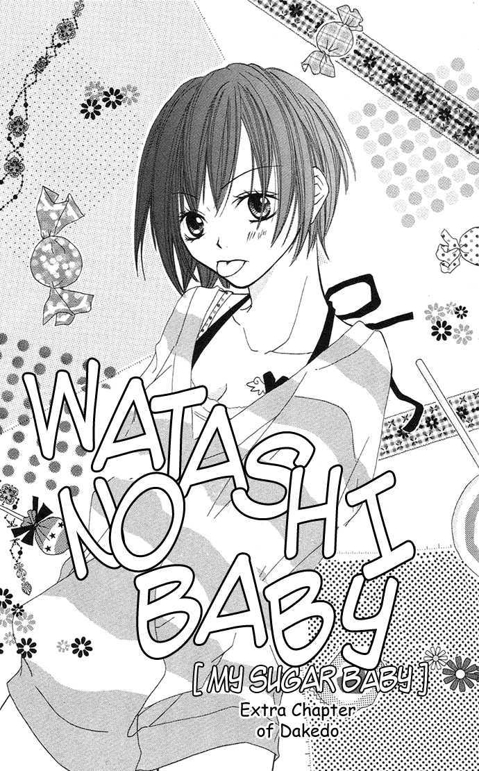 Dakedo Happy Paradise Chapter 2.8-5 page 2 - Vol.02 Chapter 8.5 : Extra