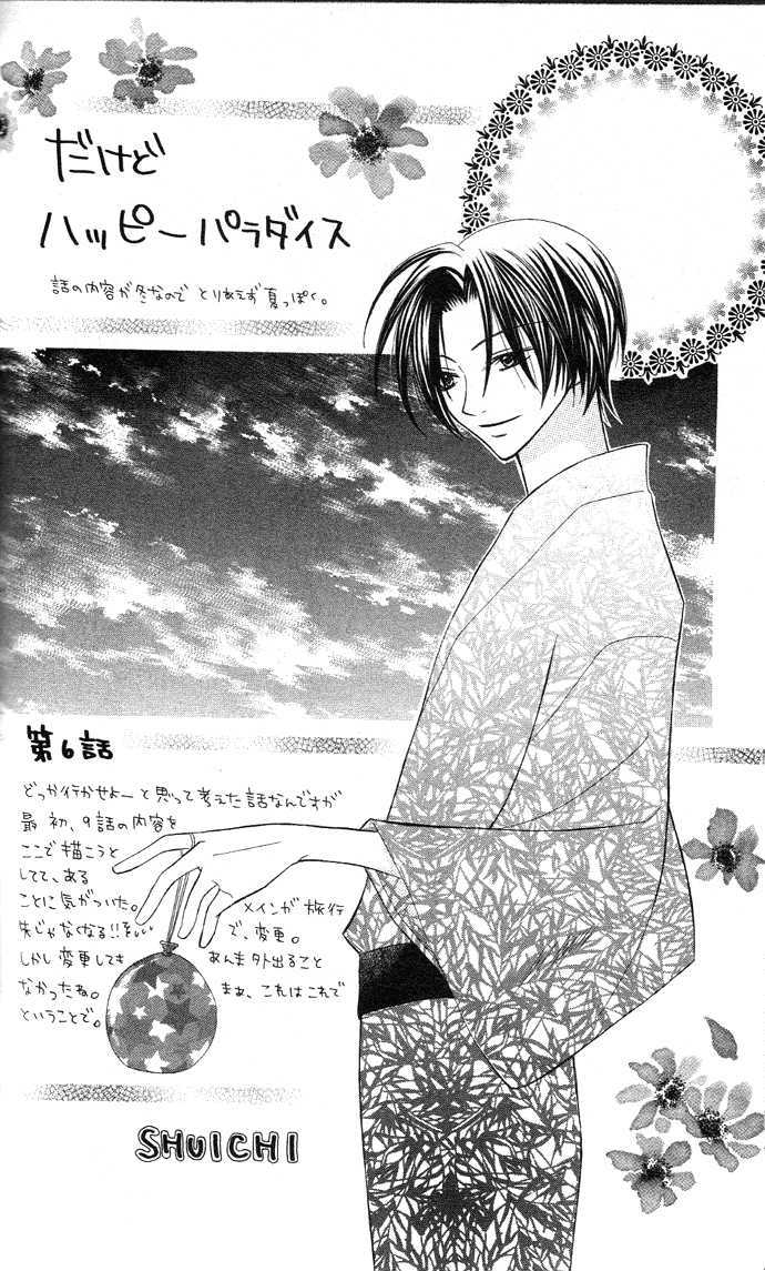 Dakedo Happy Paradise Chapter 2.8-5 page 43 - Vol.02 Chapter 8.5 : Extra