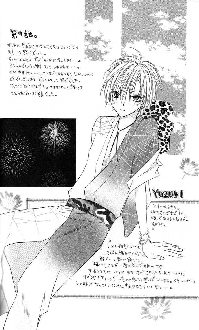 Dakedo Happy Paradise Chapter 2.8-5 page 45 - Vol.02 Chapter 8.5 : Extra