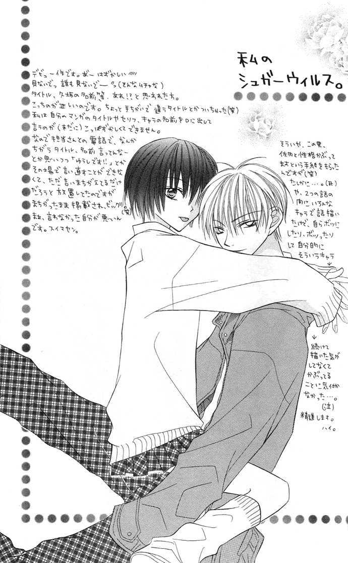 Dakedo Happy Paradise Chapter 2.8-5 page 46 - Vol.02 Chapter 8.5 : Extra