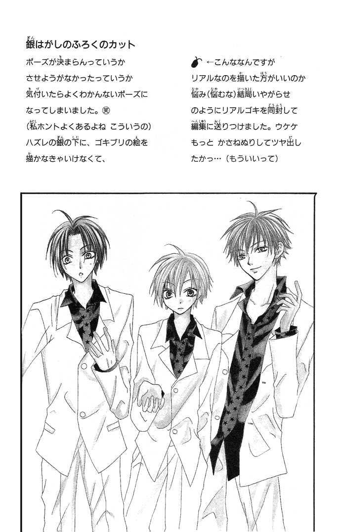 Dakedo Happy Paradise Chapter 2.8-5 page 47 - Vol.02 Chapter 8.5 : Extra