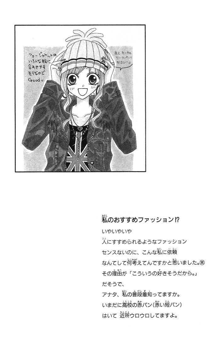 Dakedo Happy Paradise Chapter 2.8-5 page 48 - Vol.02 Chapter 8.5 : Extra