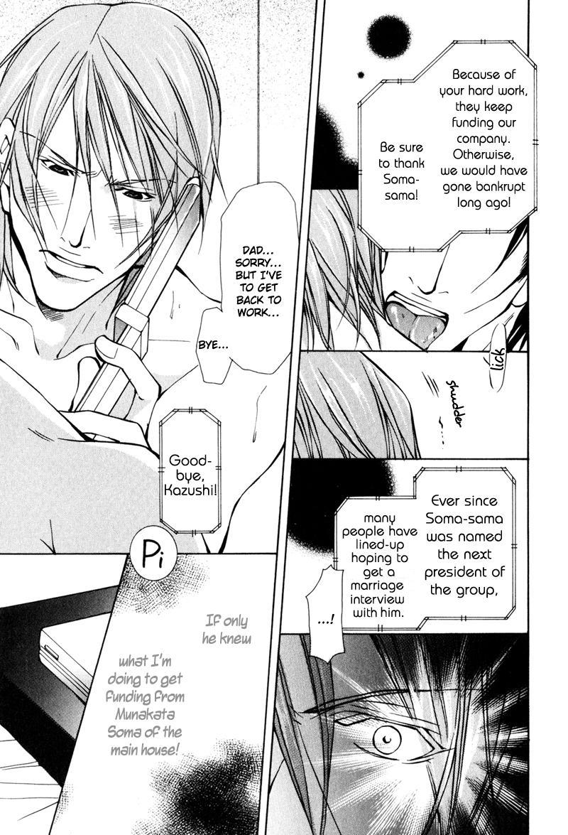 Dakenai Jikan Chapter 1.4-2 page 130 - Chapter 1-4 v2 : Volume 1 [Complete]
