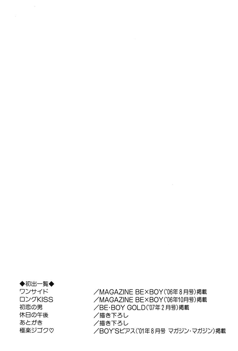 Dakenai Jikan Chapter 1.4-2 page 193 - Chapter 1-4 v2 : Volume 1 [Complete]