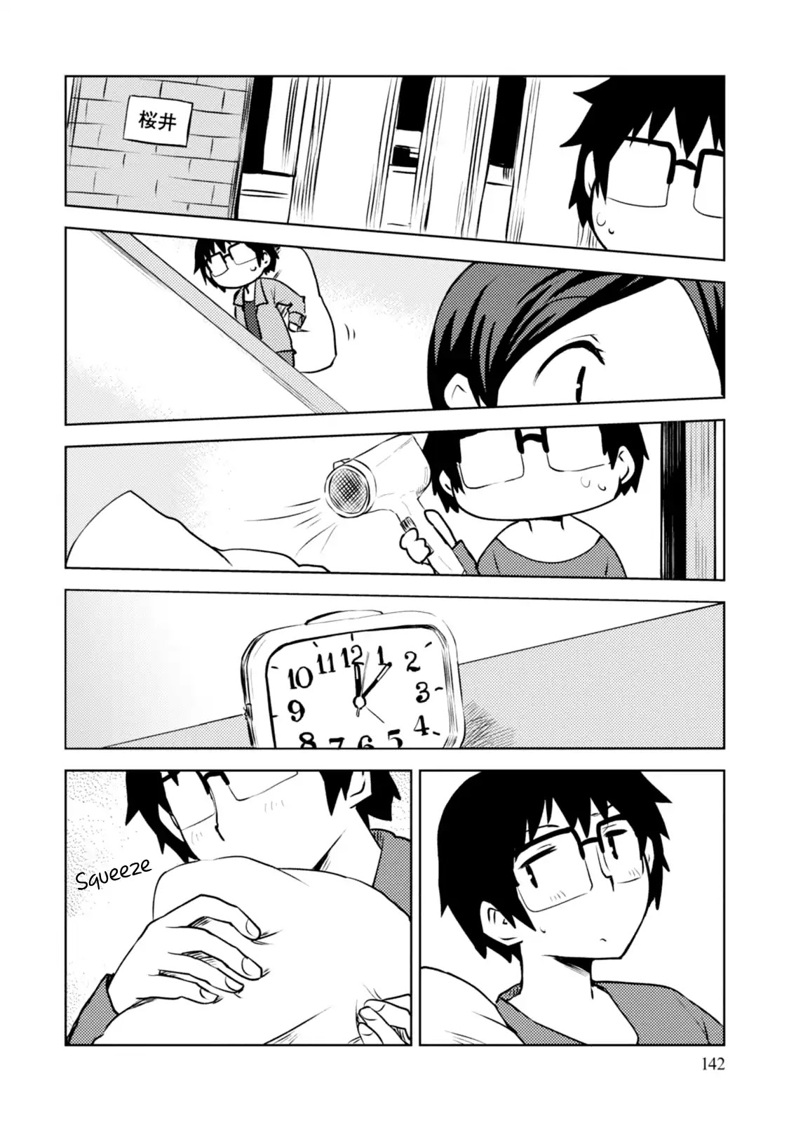 Dakimakura to wa Kekkon Dekinai! Chapter 5 page 18 - Chapter 5: The First Date?