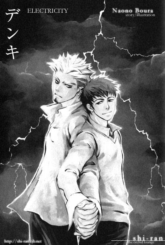 Dakishimetakunai Chapter 1 page 5 - Chapter 1 : Electricity