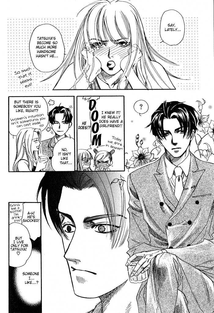 Dakishimetakunai Chapter 2 page 17 - Chapter 2 : I Don't Wanna Hold On You