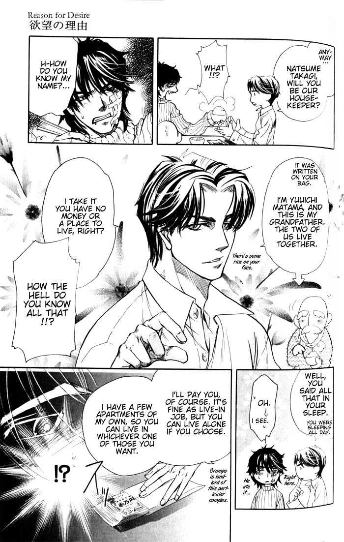 Dakishimetakunai Chapter 3 page 7 - Chapter 3 : A Reason for Desire