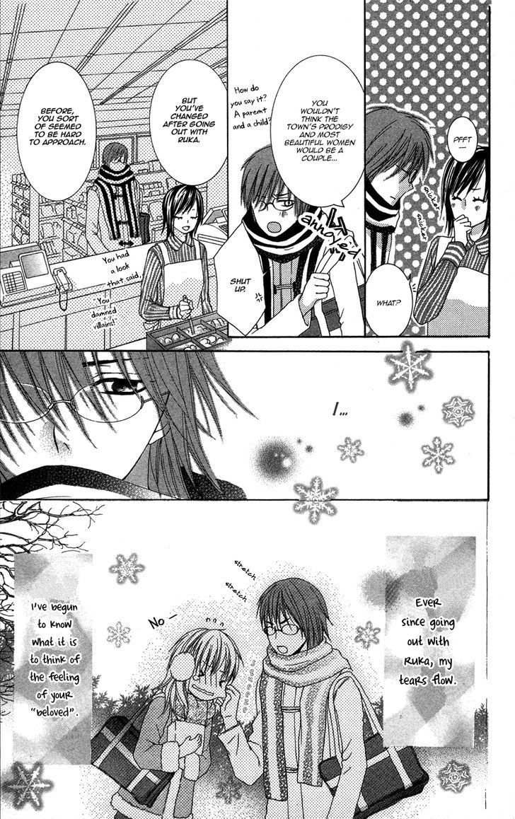 Dakishimete Ii desu ka Chapter 1 page 13 - Chapter 1: Is It All Right to Hug You?