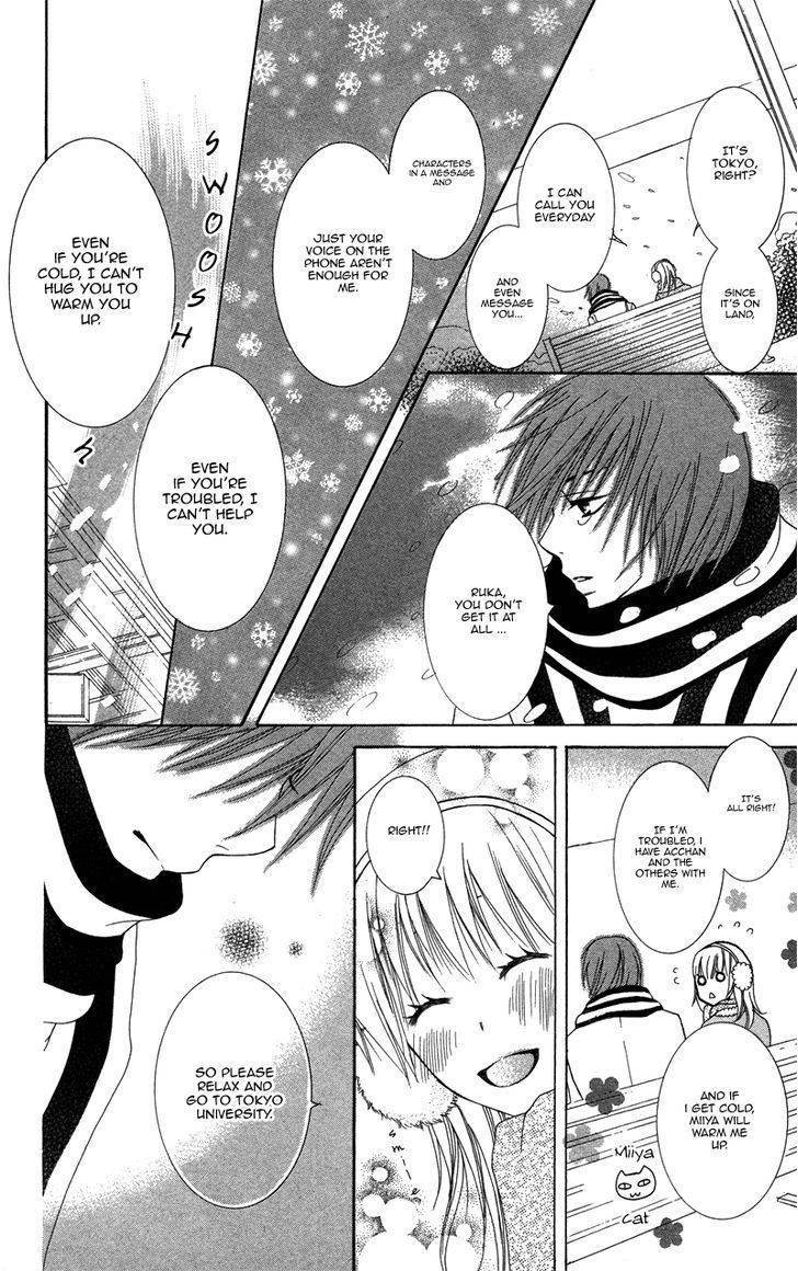 Dakishimete Ii desu ka Chapter 1 page 8 - Chapter 1: Is It All Right to Hug You?
