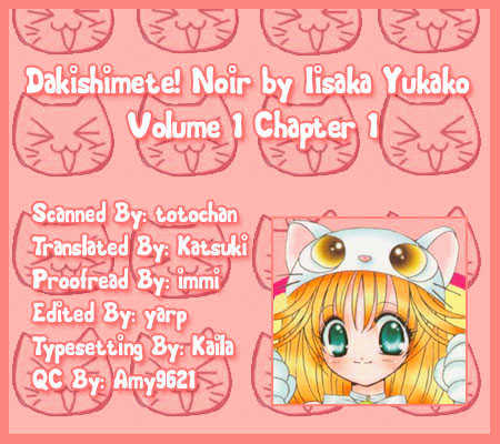 Dakishimete! Noir Chapter 1 page 1 - Chapter 1