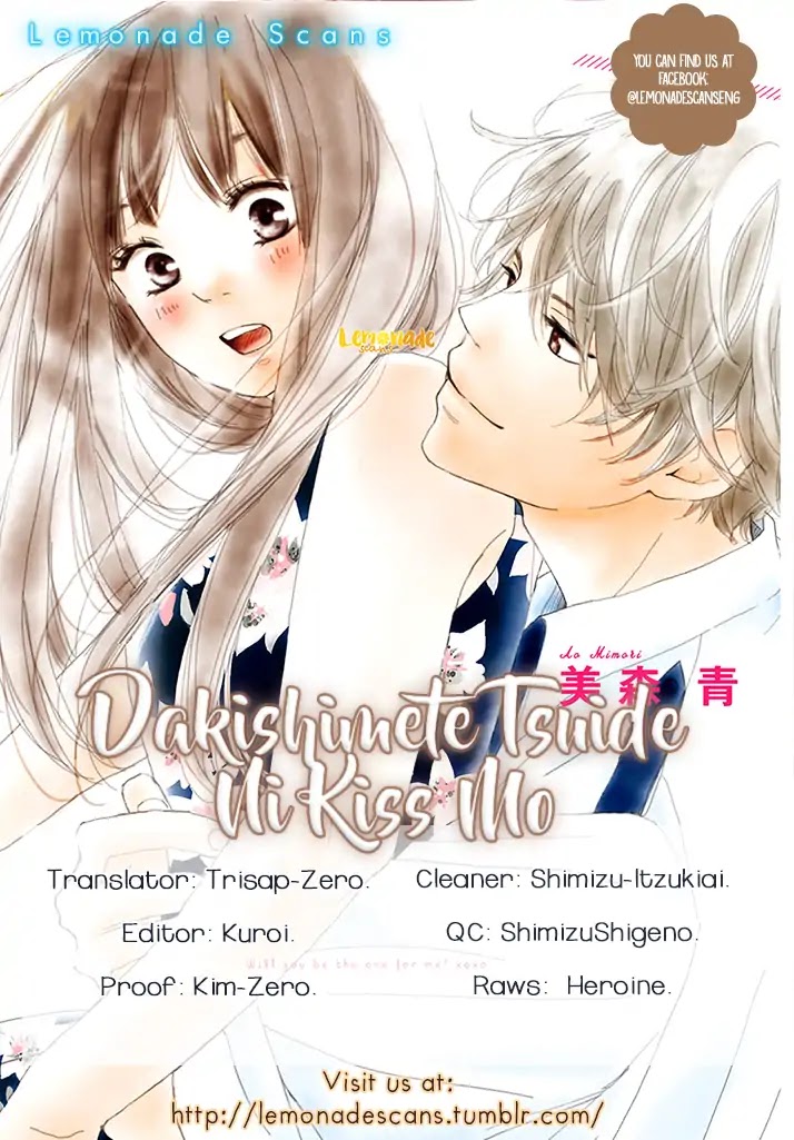 Dakishimete, Tsuideni Kiss mo Chapter 1 page 1 - Chapter 1