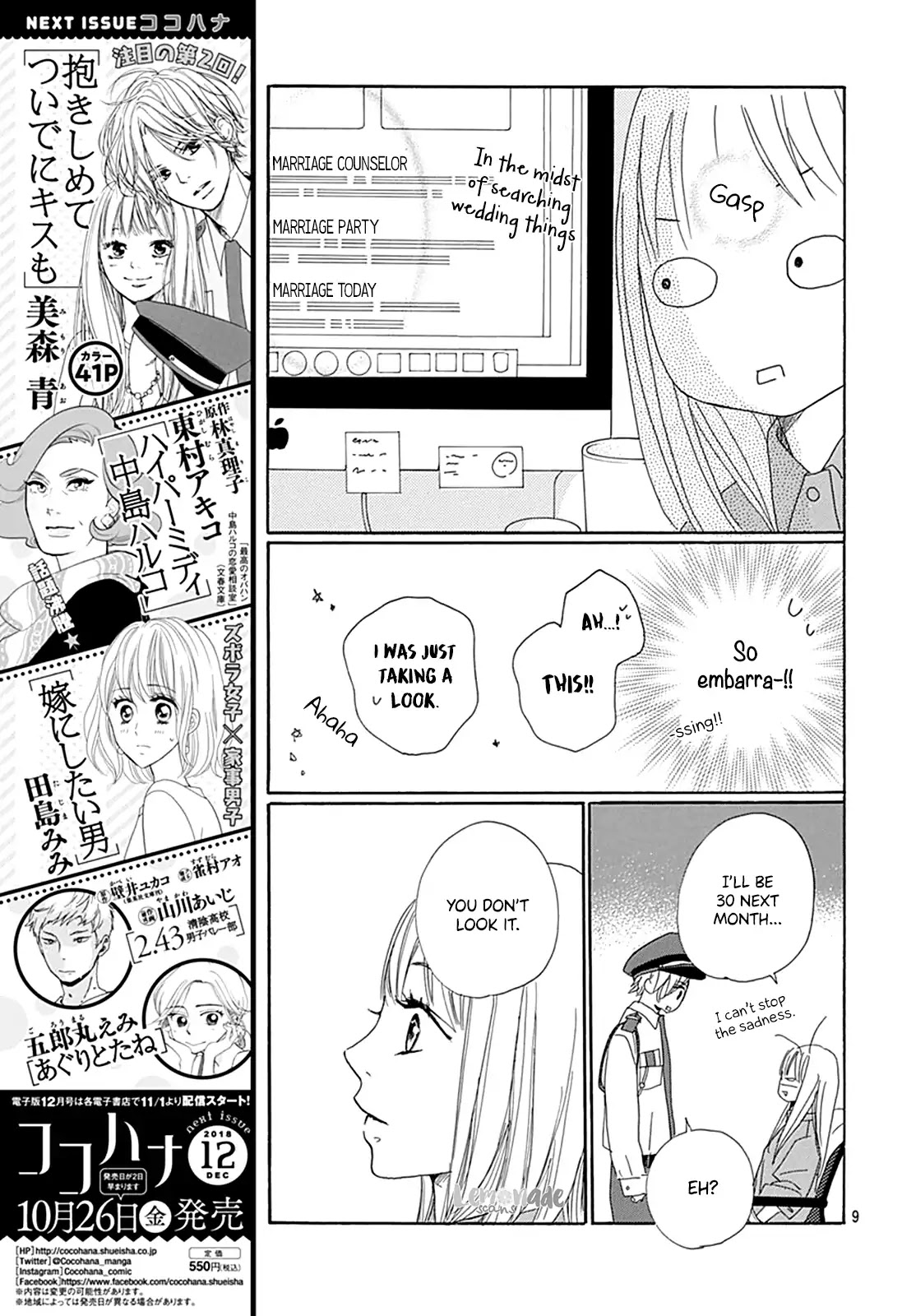 Dakishimete, Tsuideni Kiss mo Chapter 1 page 12 - Chapter 1