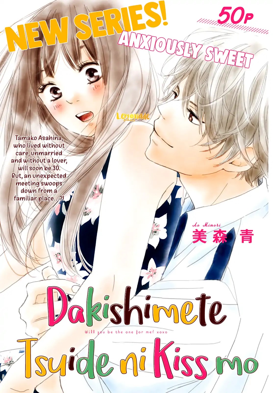 Dakishimete, Tsuideni Kiss mo Chapter 1 page 2 - Chapter 1