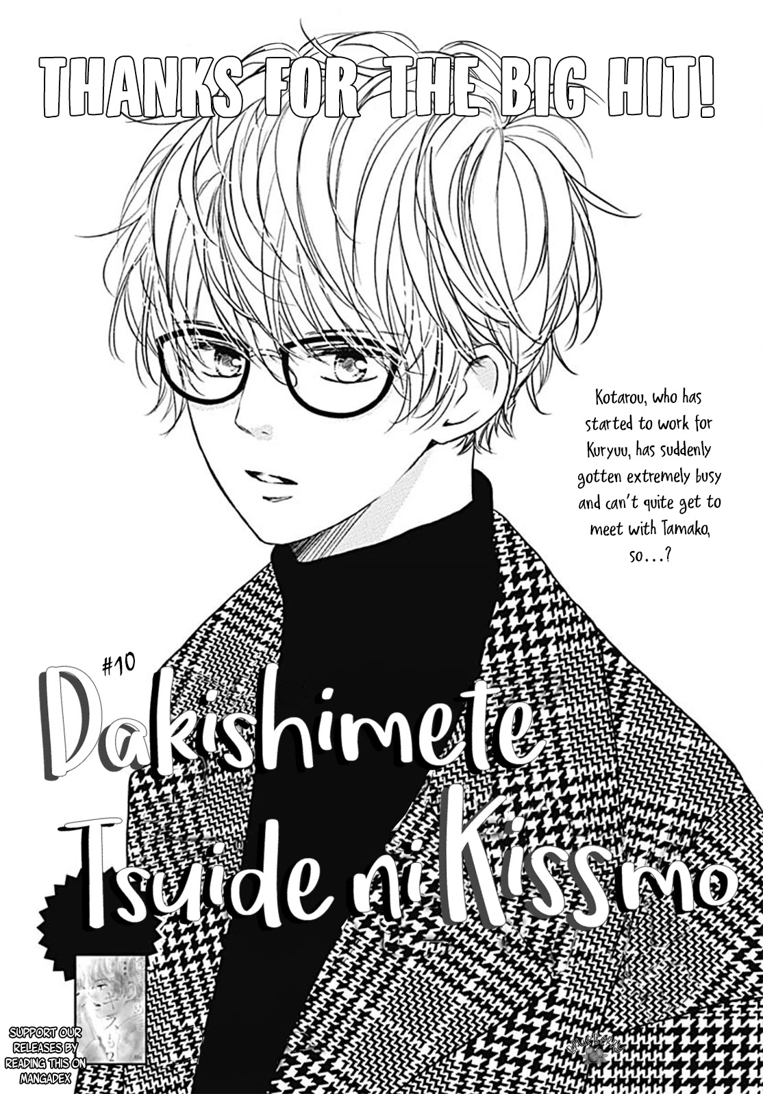 Dakishimete, Tsuideni Kiss mo Chapter 10 page 3 - Chapter 10