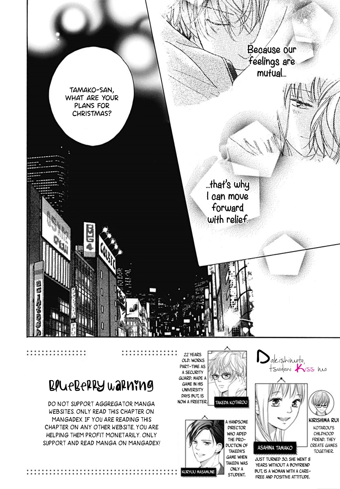 Dakishimete, Tsuideni Kiss mo Chapter 10 page 4 - Chapter 10